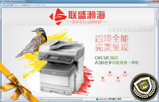 從Oki辦公用品專營店到買購網 一站式選購計算機設備的智慧路徑